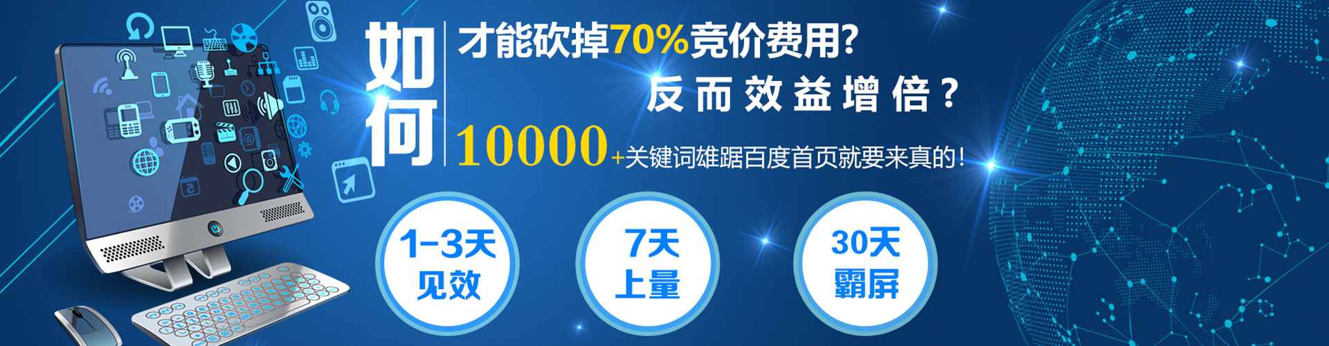 古城百度sem